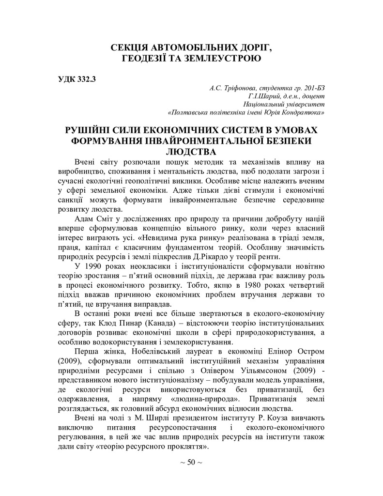 75 Т.1-51-52
