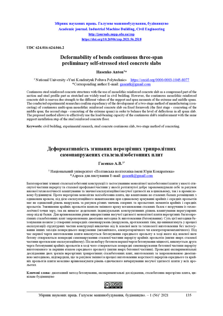 2518-Текст статті-3671-2-10-20220706