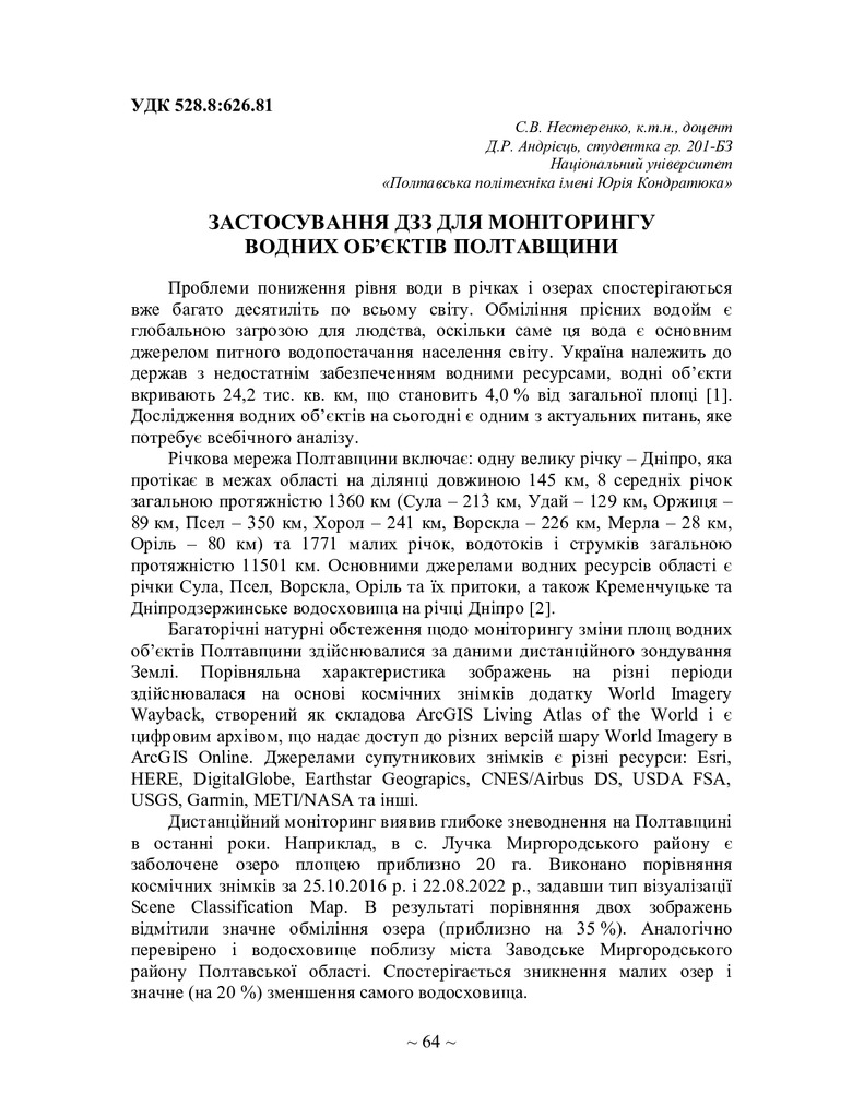 75 Т.1-65-66