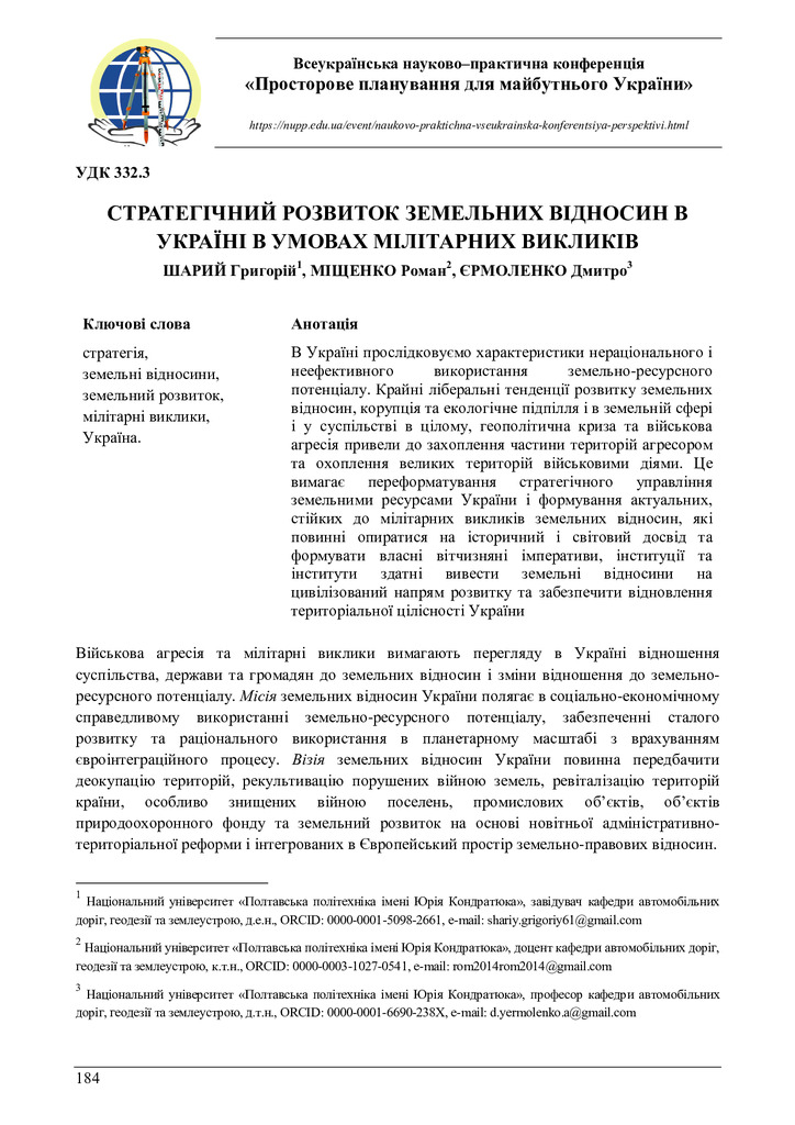 zbirnyk 26 трав 2023-182-183