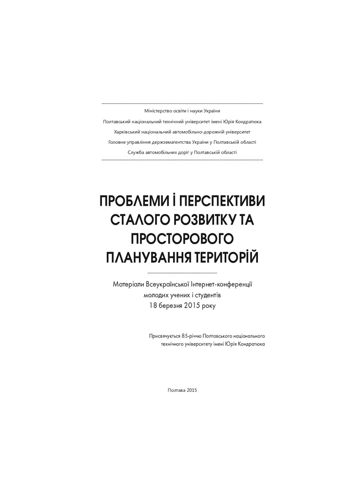 Основна стаття