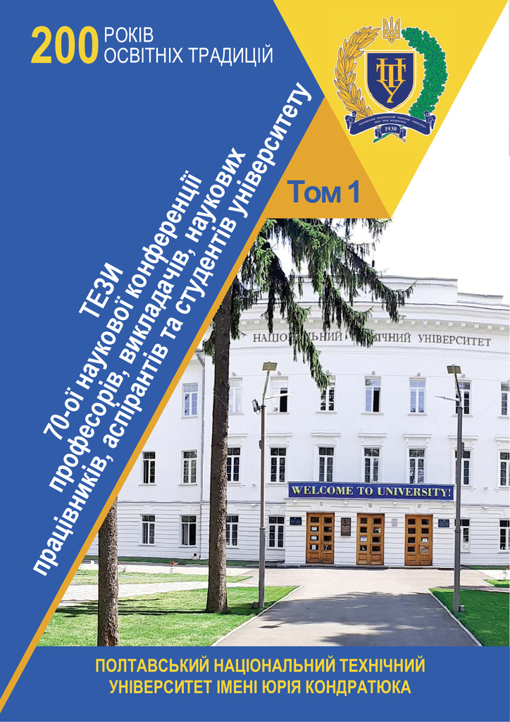 Тези __2018
