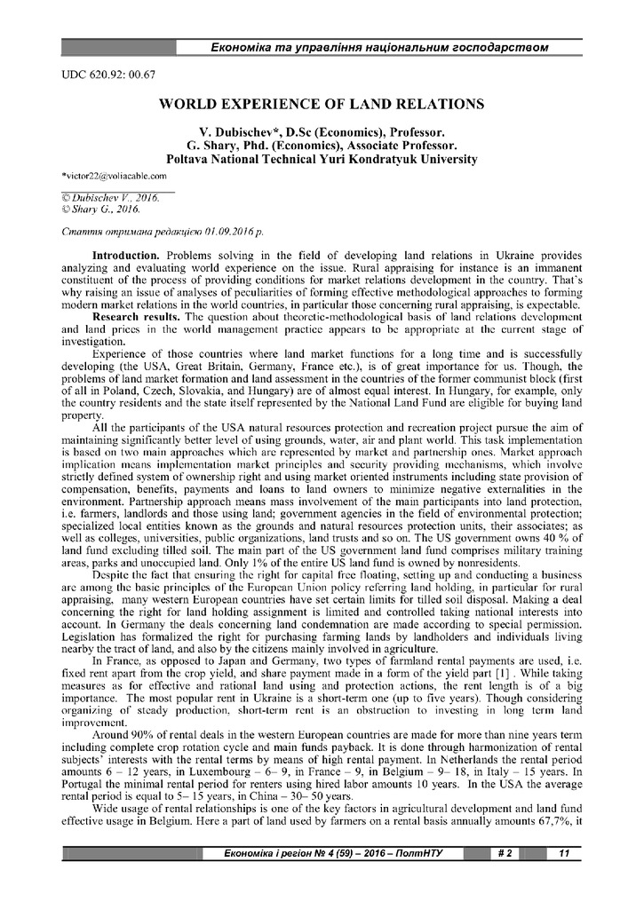 Дубіщев 4 (59)