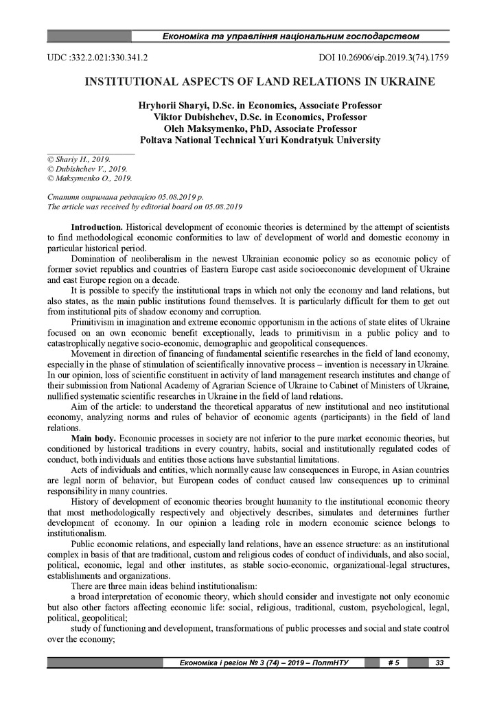 ЕіР_3_19_33_ШДМ