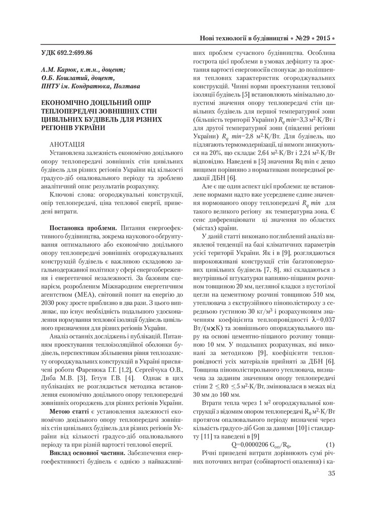 Ntvb_2015_29_8