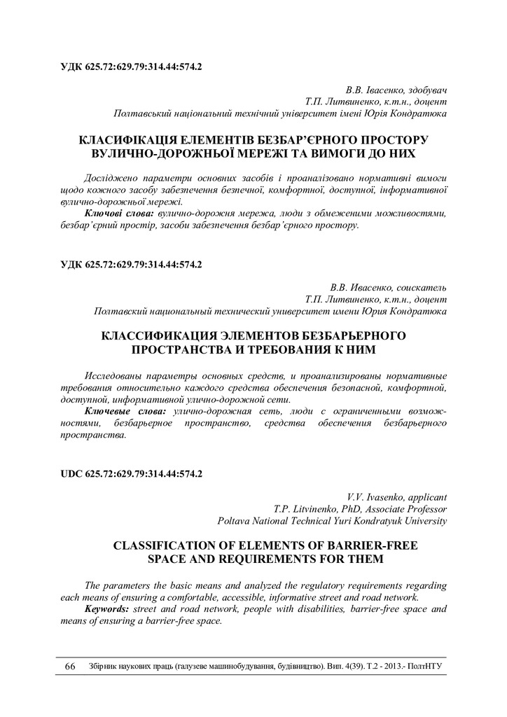 Znpgmb_2013_4(2)__11