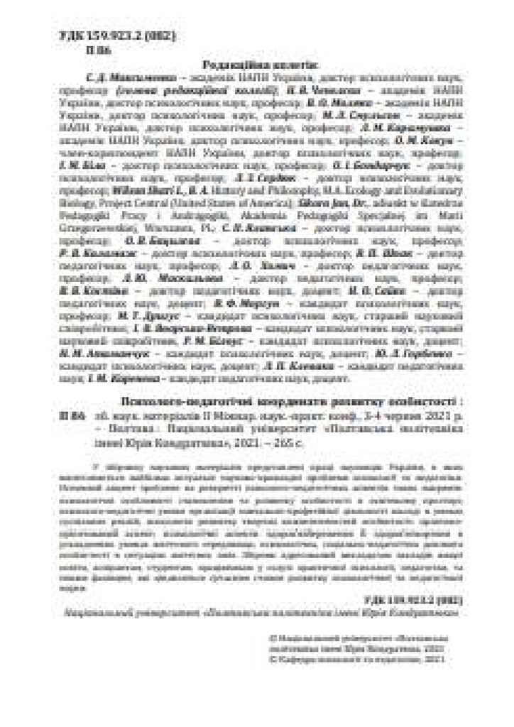 Клевака 6.1_
