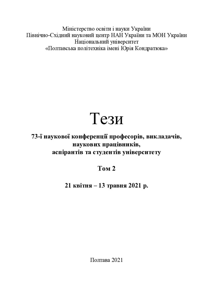 73_vol_2_Клевака_208