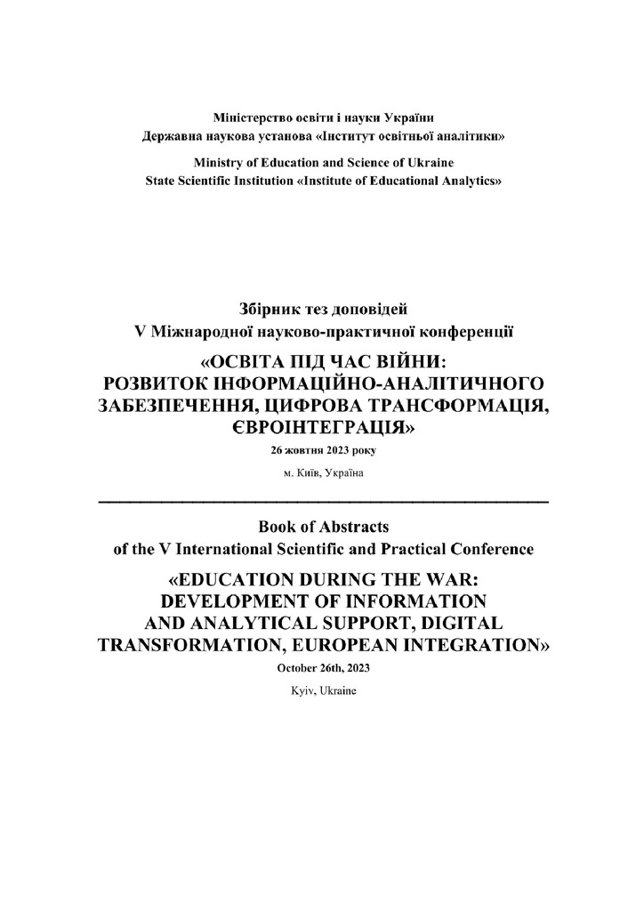 30.Тур О.М. Інформаційні технології навчання