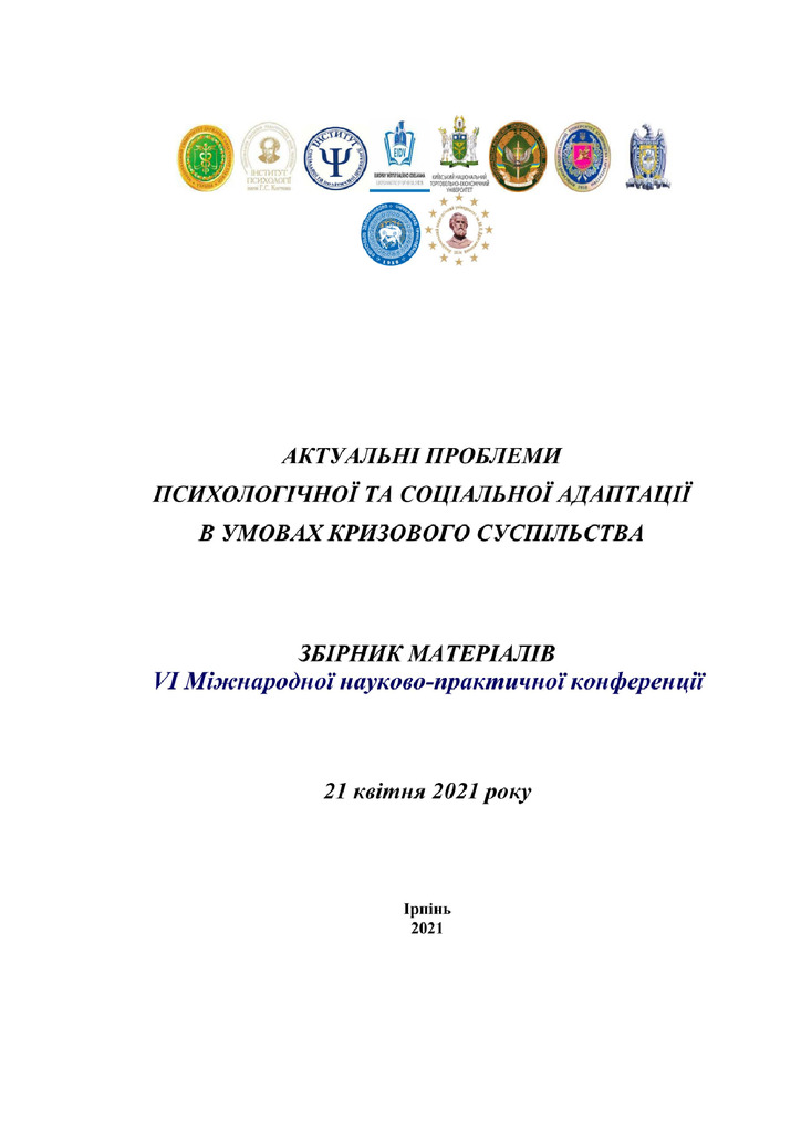3.Тур О.М. Формування комунікативної компетентнсті дітей дошкільного віку як умова їх соціалізації