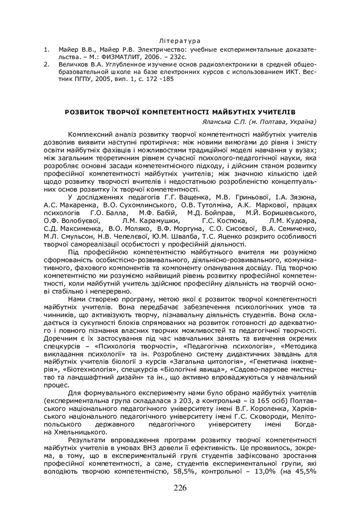 19 Кариш_чит