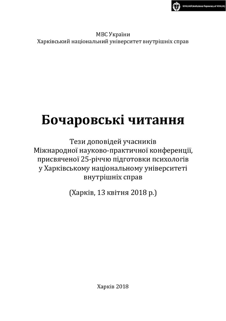 Яланс_Бочар_2018