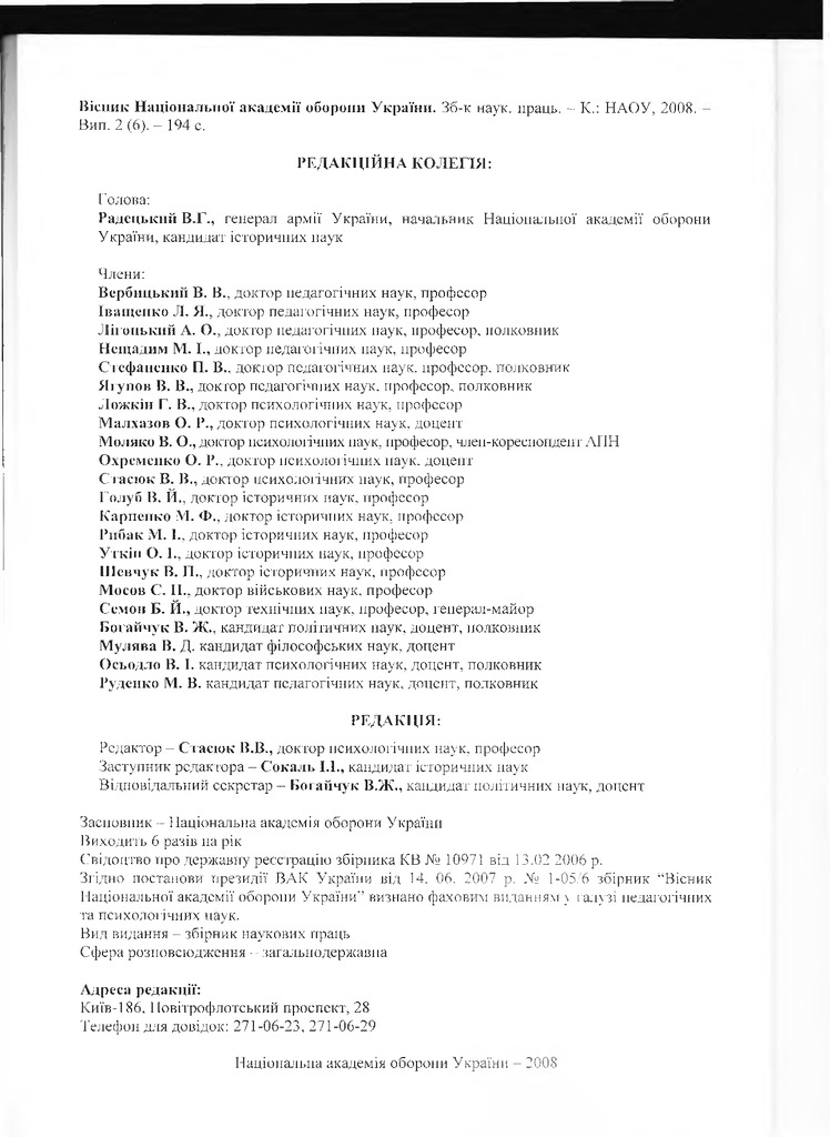 Горбенко 2008.2