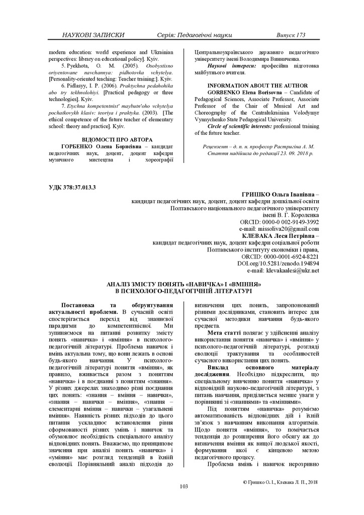 Клевака 22