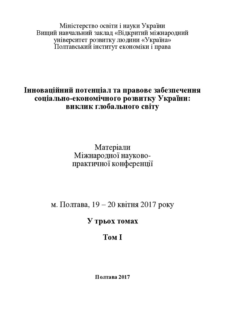 Клевака Л.П. 7_Том1