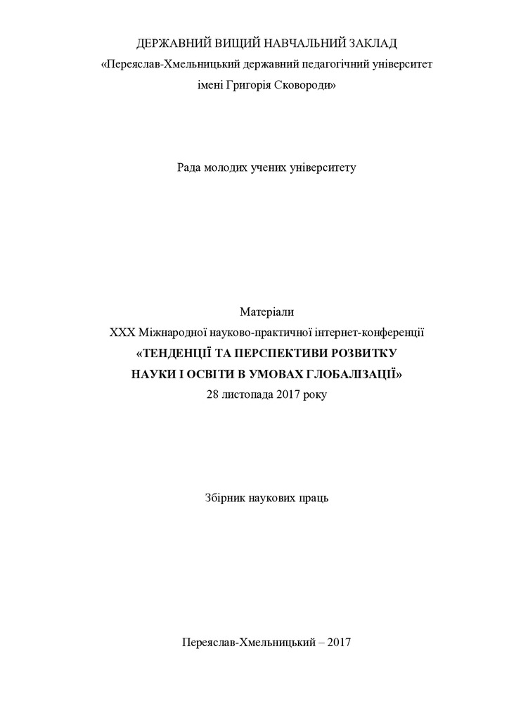 Клевака Л.П. 10_308-305