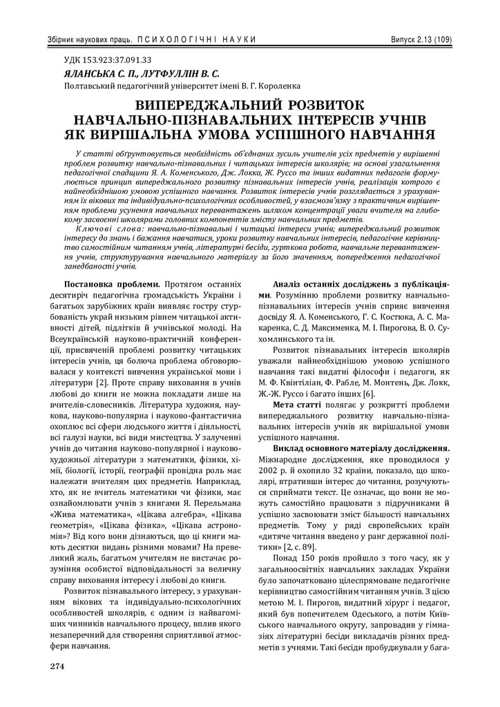 Ял_Лутф_2014_2.13_49