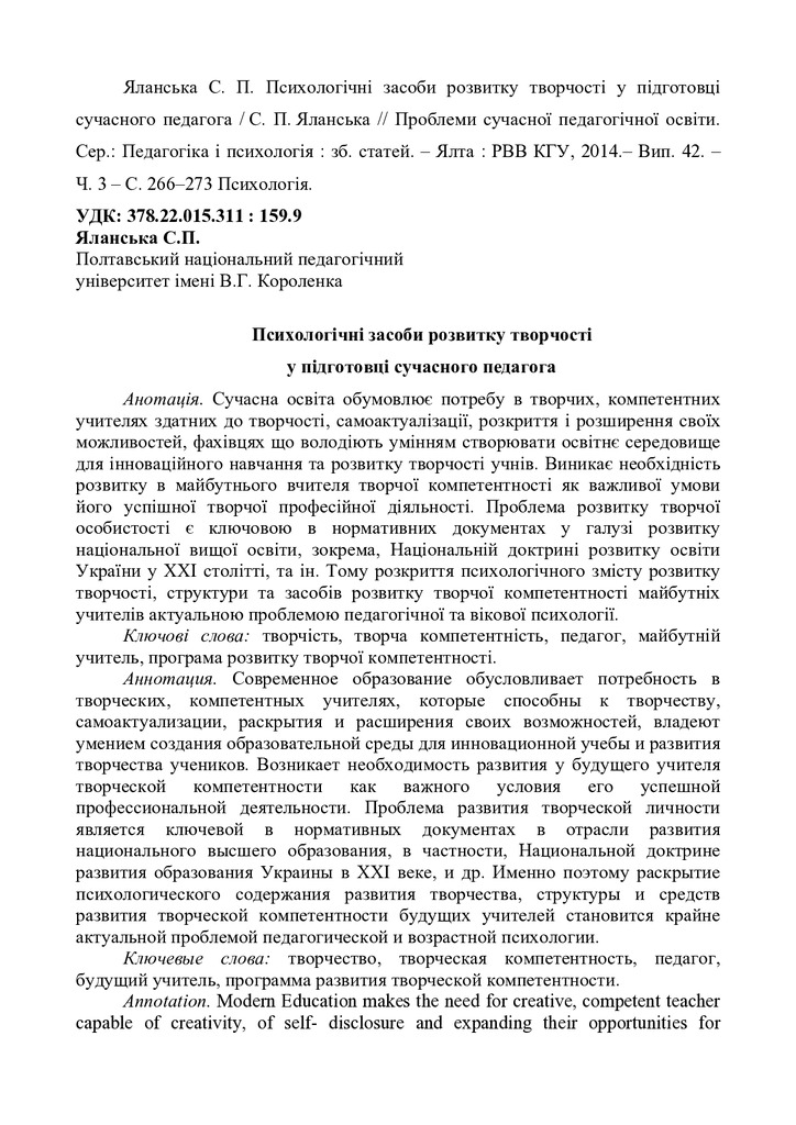 Яланс_Ялта_2014