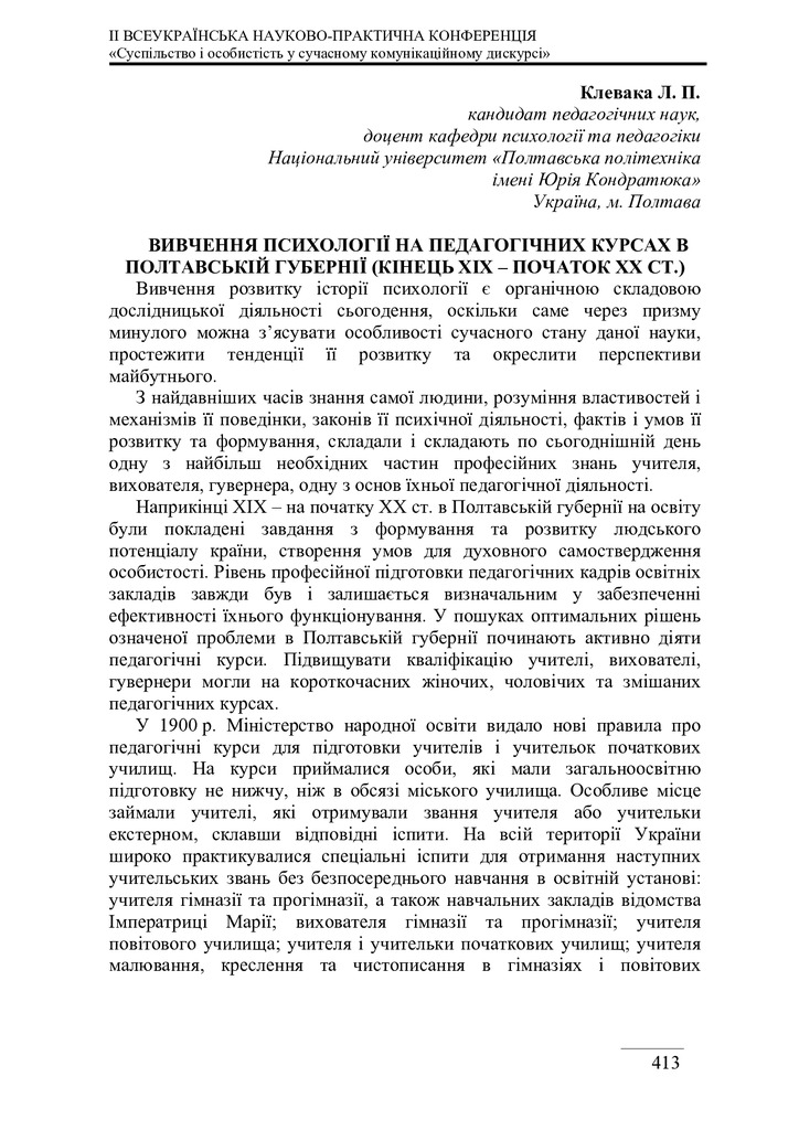 Вивчення