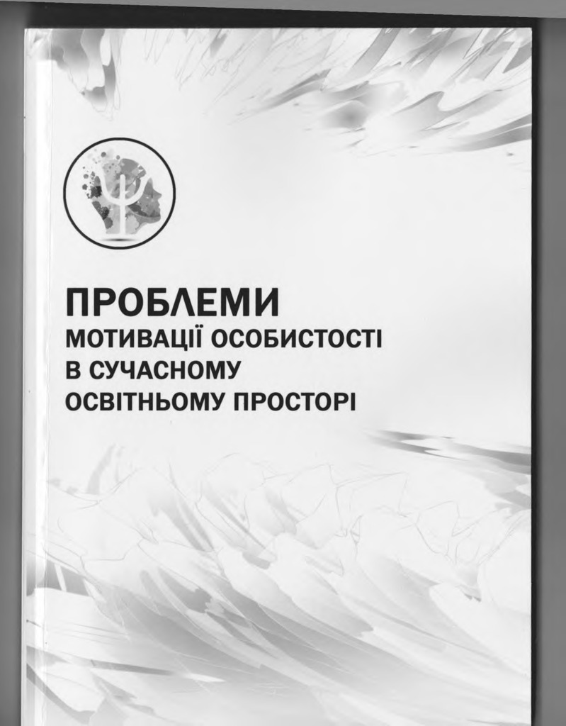 Монографія Горбенко