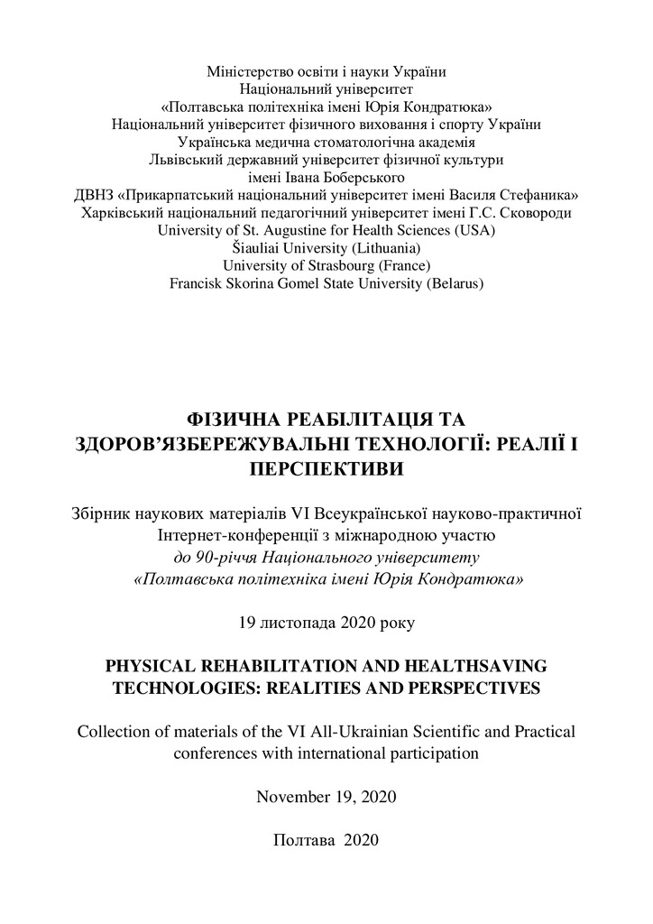 Клевака_Турбота