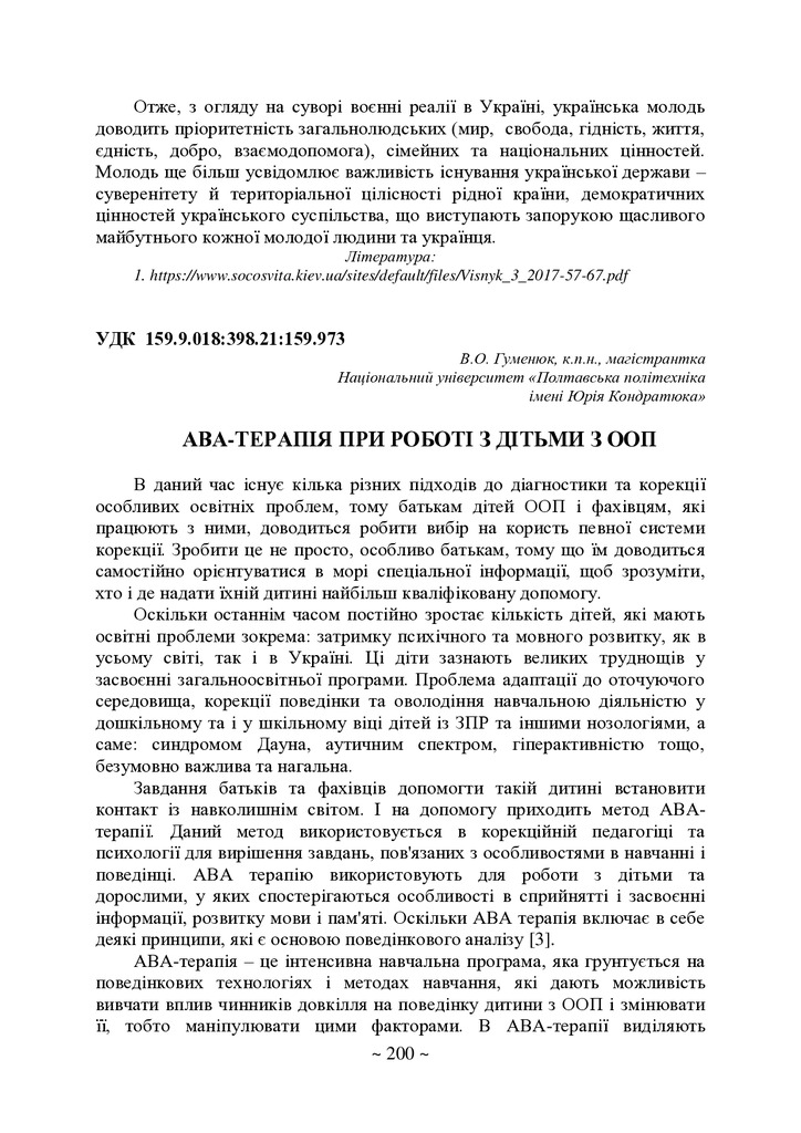 75 Т.2-201-203