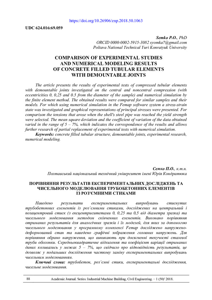 С. 88-96 Семко