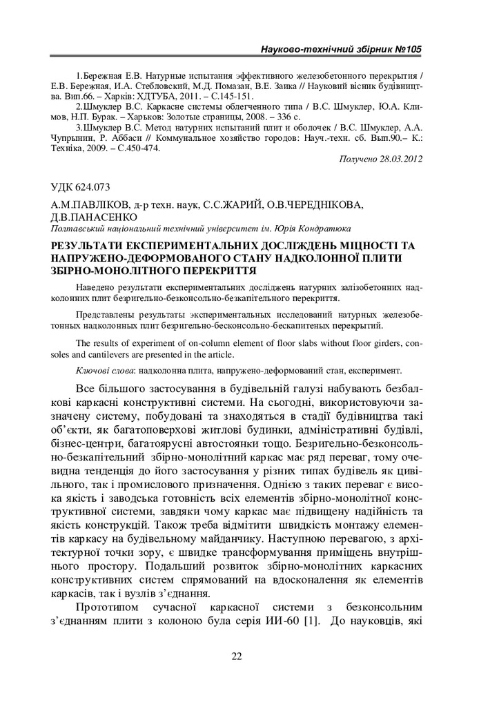 700-1391-1-SM