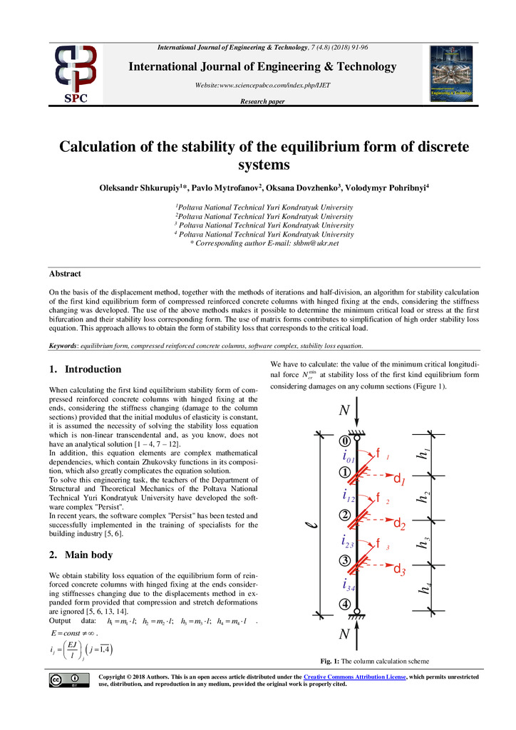 Шкурупій_IJET-27220
