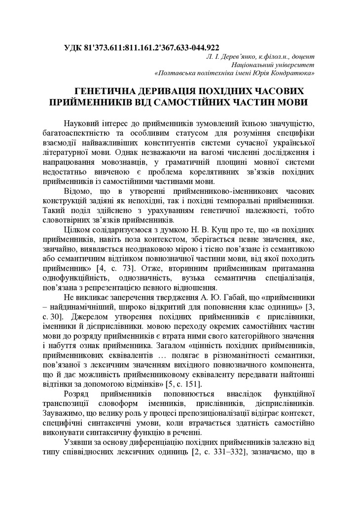 тези