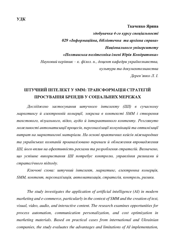 тези