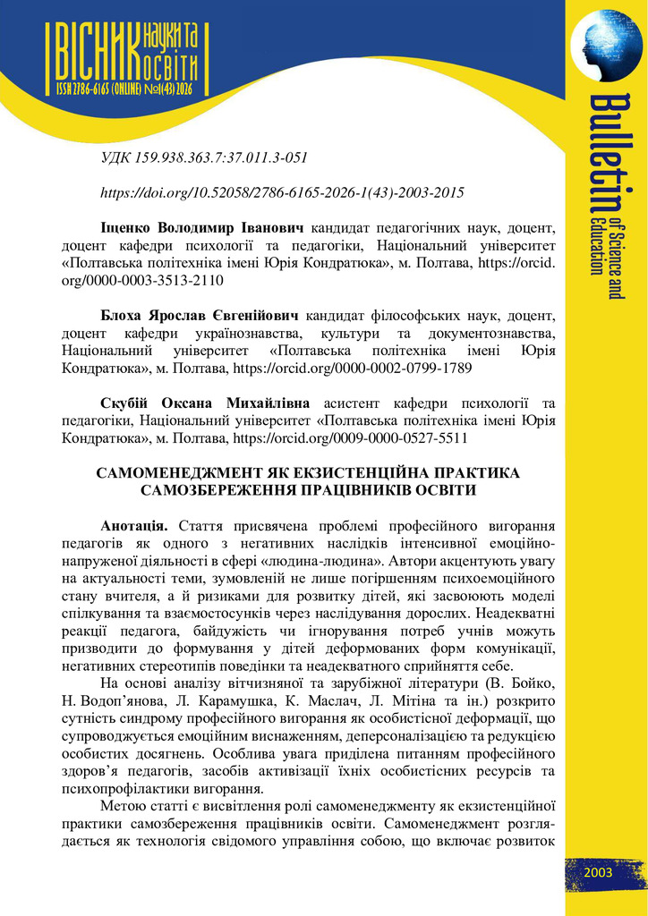 стаття