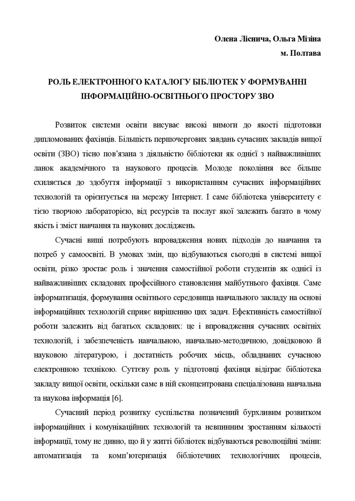 тези