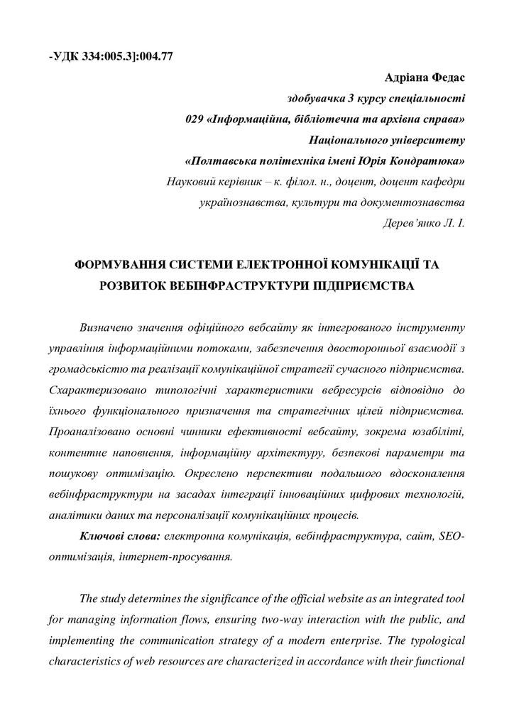 тези