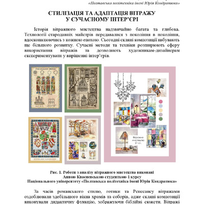 +74-та конф. Т.2-115-116