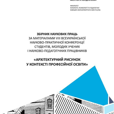 Острогляд Міськова