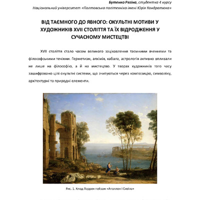 Збірник КАР 2025_compressed-27-32