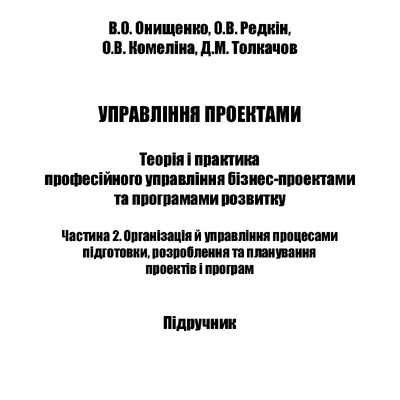УП. Ч. 2. 2017
