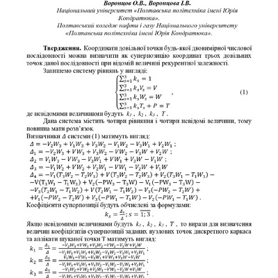 тези