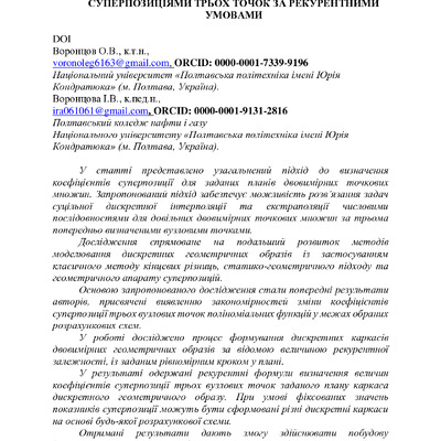 стаття