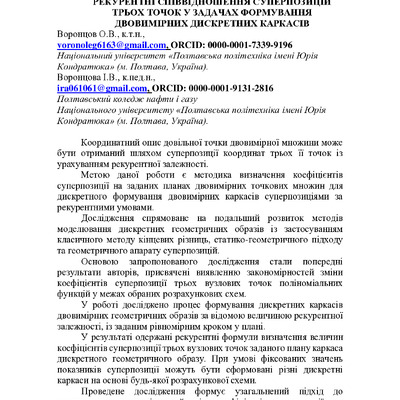 тези