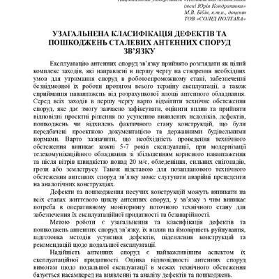 тези