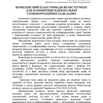 тези