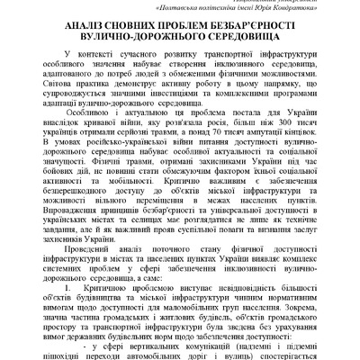 тези