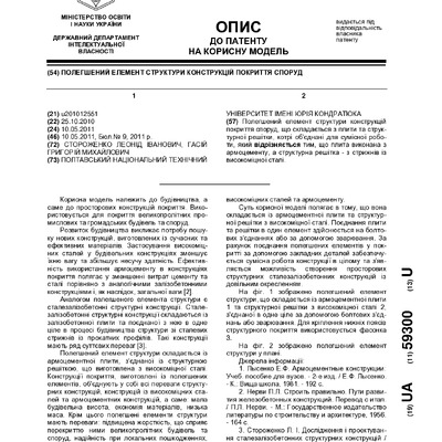 getdocument