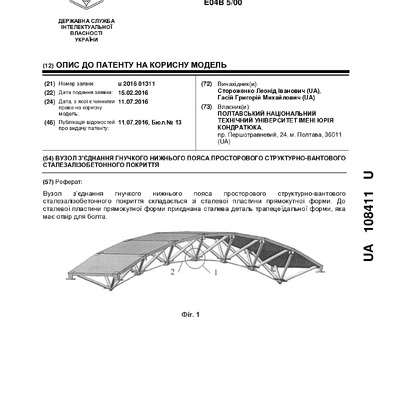 getdocument