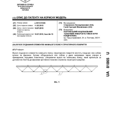 getdocument
