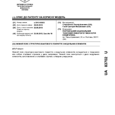 getdocument