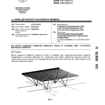 getdocument