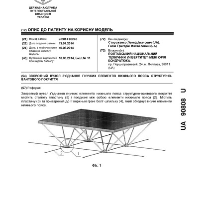 getdocument